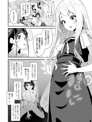 [前島龍] 蜜と蝶 [無修正] [DL版]_082