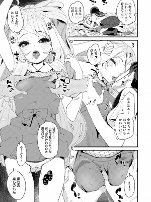 [前島龍] 蜜と蝶 [無修正] [DL版]_035