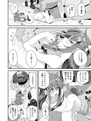 [前島龍] 蜜と蝶 [無修正] [DL版]_128