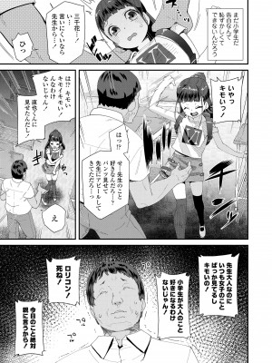 [前島龍] 蜜と蝶 [無修正] [DL版]_177