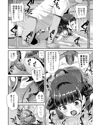 [前島龍] 蜜と蝶 [無修正] [DL版]_184