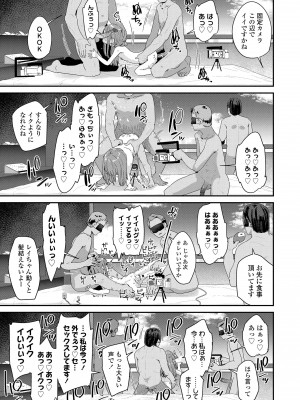 [前島龍] 蜜と蝶 [無修正] [DL版]_133