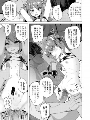 [前島龍] 蜜と蝶 [無修正] [DL版]_125