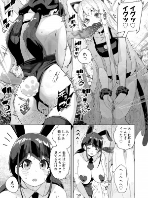 [前島龍] 蜜と蝶 [無修正] [DL版]_095