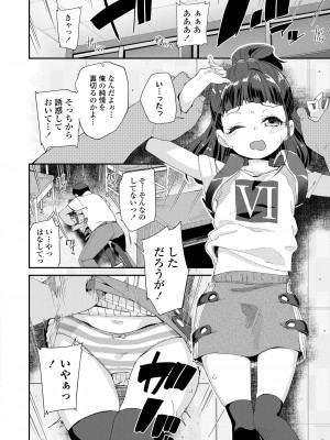 [前島龍] 蜜と蝶 [無修正] [DL版]_178