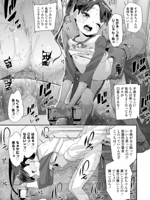 [前島龍] 蜜と蝶 [無修正] [DL版]_171