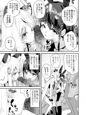[前島龍] 蜜と蝶 [無修正] [DL版]_093