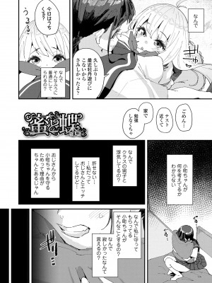 [前島龍] 蜜と蝶 [無修正] [DL版]_056