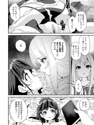 [前島龍] 蜜と蝶 [無修正] [DL版]_088