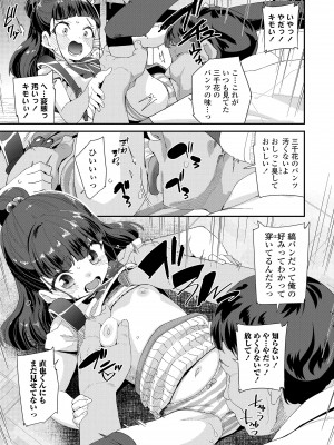 [前島龍] 蜜と蝶 [無修正] [DL版]_179
