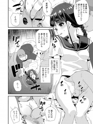 [前島龍] 蜜と蝶 [無修正] [DL版]_022