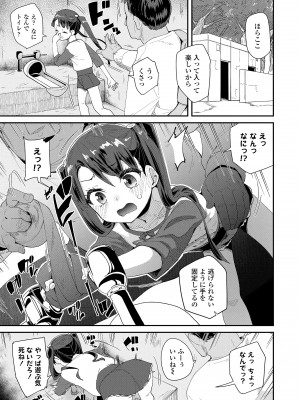 [前島龍] 蜜と蝶 [無修正] [DL版]_159