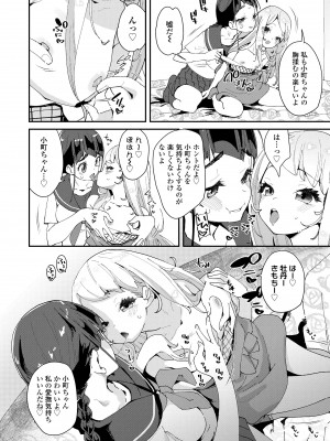 [前島龍] 蜜と蝶 [無修正] [DL版]_036