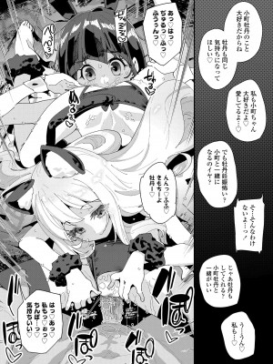 [前島龍] 蜜と蝶 [無修正] [DL版]_100