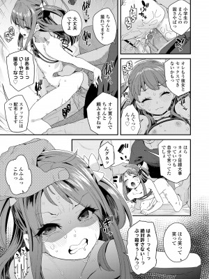 [前島龍] 蜜と蝶 [無修正] [DL版]_129