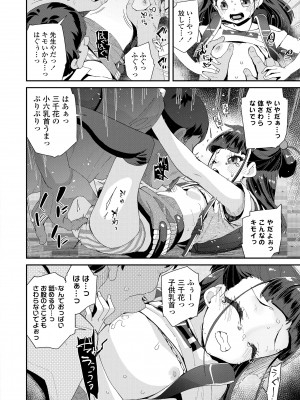 [前島龍] 蜜と蝶 [無修正] [DL版]_180