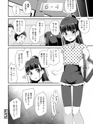 [前島龍] 蜜と蝶 [無修正] [DL版]_192