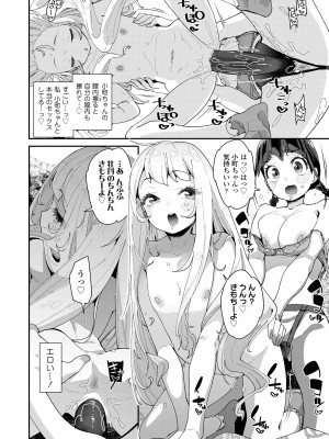 [前島龍] 蜜と蝶 [無修正] [DL版]_044