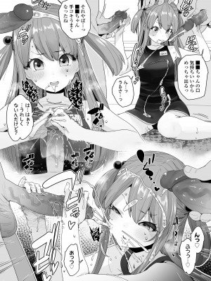 [前島龍] 蜜と蝶 [無修正] [DL版]_146
