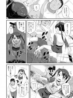[前島龍] 蜜と蝶 [無修正] [DL版]_158