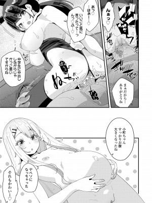 [前島龍] 蜜と蝶 [無修正] [DL版]_111