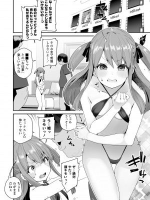 [前島龍] 蜜と蝶 [無修正] [DL版]_140