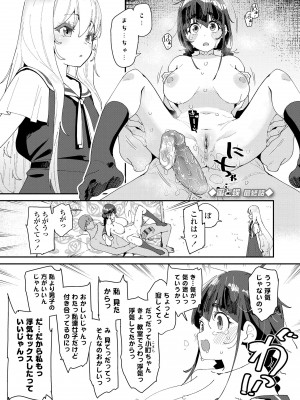 [前島龍] 蜜と蝶 [無修正] [DL版]_079