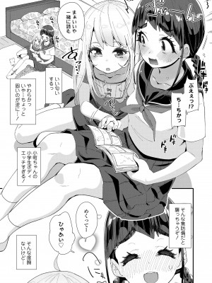 [前島龍] 蜜と蝶 [無修正] [DL版]_009