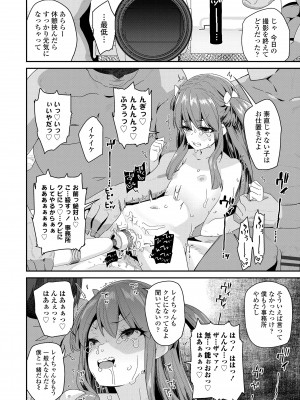 [前島龍] 蜜と蝶 [無修正] [DL版]_136