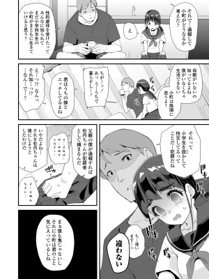 [前島龍] 蜜と蝶 [無修正] [DL版]_020
