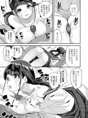 [前島龍] 蜜と蝶 [無修正] [DL版]_061