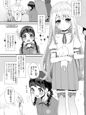 [前島龍] 蜜と蝶 [無修正] [DL版]_005