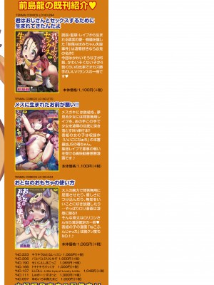 [前島龍] 蜜と蝶 [無修正] [DL版]_195