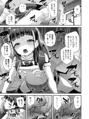 [前島龍] 蜜と蝶 [無修正] [DL版]_185