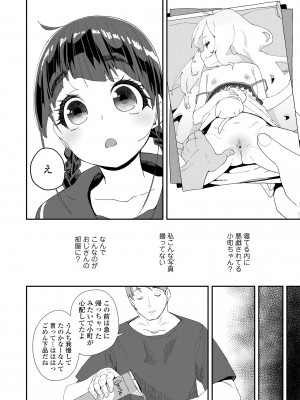 [前島龍] 蜜と蝶 [無修正] [DL版]_018