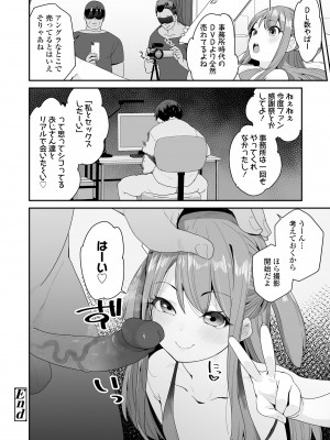 [前島龍] 蜜と蝶 [無修正] [DL版]_154