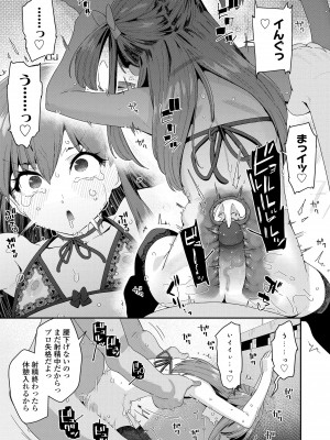 [前島龍] 蜜と蝶 [無修正] [DL版]_135