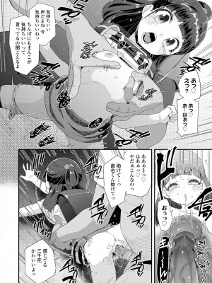 [前島龍] 蜜と蝶 [無修正] [DL版]_186