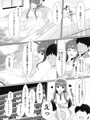 [ag@in (枯田葉印)] 私わるいこですから (アイドルマスター ミリオンライブ!) [DL版]_17