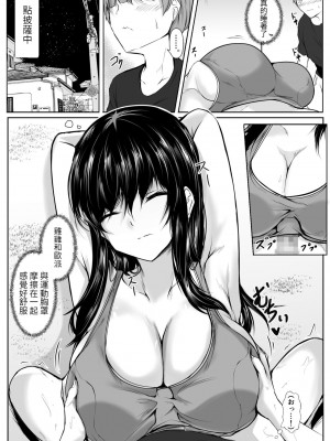 [石ケンピ (イッシー13)] どさくさに紛れて押しに弱い姉とお風呂入った結果 [醫學院好難讀CMUMT43個人翻譯]_16