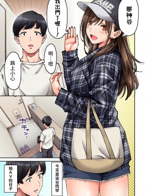 [庄司二号] 同じゼミの染谷さんがAV女優だった話。 第5話 (アナンガ・ランガ Vol.102) [中国翻訳]_02