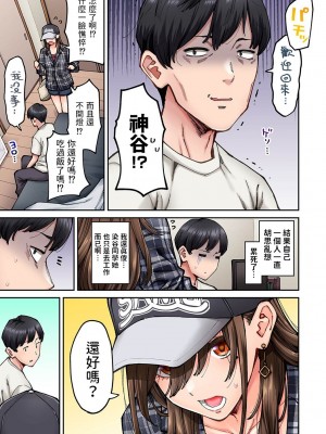 [庄司二号] 同じゼミの染谷さんがAV女優だった話。 第5話 (アナンガ・ランガ Vol.102) [中国翻訳]_06