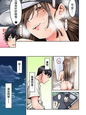 [庄司二号] 同じゼミの染谷さんがAV女優だった話。 第5話 (アナンガ・ランガ Vol.102) [中国翻訳]_26