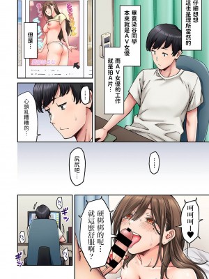 [庄司二号] 同じゼミの染谷さんがAV女優だった話。 第5話 (アナンガ・ランガ Vol.102) [中国翻訳]_03