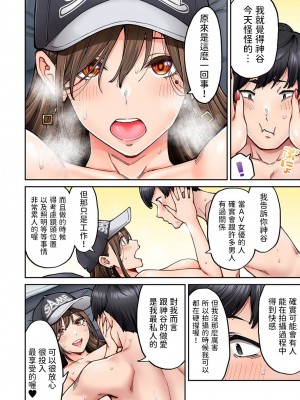 [庄司二号] 同じゼミの染谷さんがAV女優だった話。 第5話 (アナンガ・ランガ Vol.102) [中国翻訳]_21