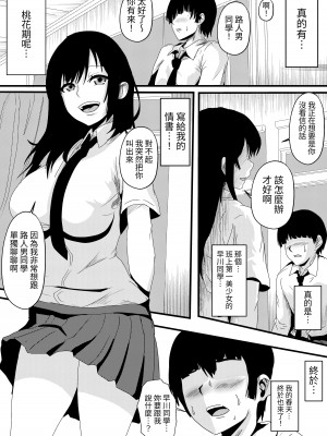 [乗っ取り堂 (ポゼ)] 絶対服従 MC針 [無患之子]_02