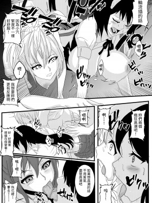 [乗っ取り堂 (ポゼ)] 絶対服従 MC針 [無患之子]_17