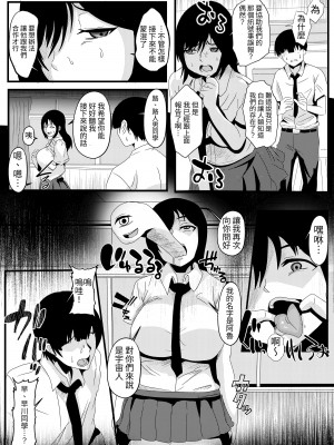 [乗っ取り堂 (ポゼ)] 絶対服従 MC針 [無患之子]_05