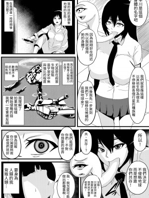 [乗っ取り堂 (ポゼ)] 絶対服従 MC針 [無患之子]_06