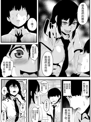 [乗っ取り堂 (ポゼ)] 絶対服従 MC針 [無患之子]_04